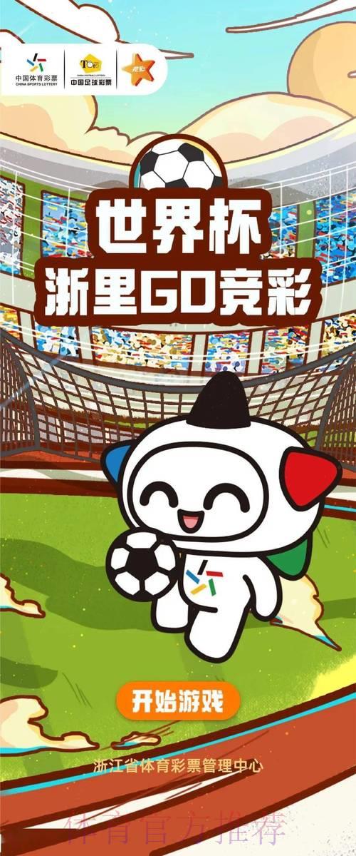 世界杯竞猜指南：怎样挑选最适合自己的投注平台