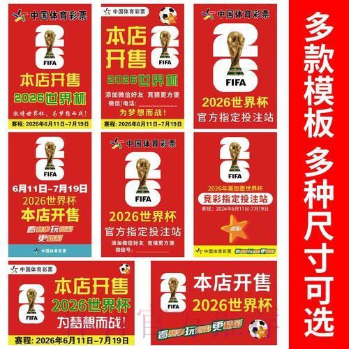 2026世界杯竞猜平台安全选择指南 2026世界杯竞猜平台安全选择指南