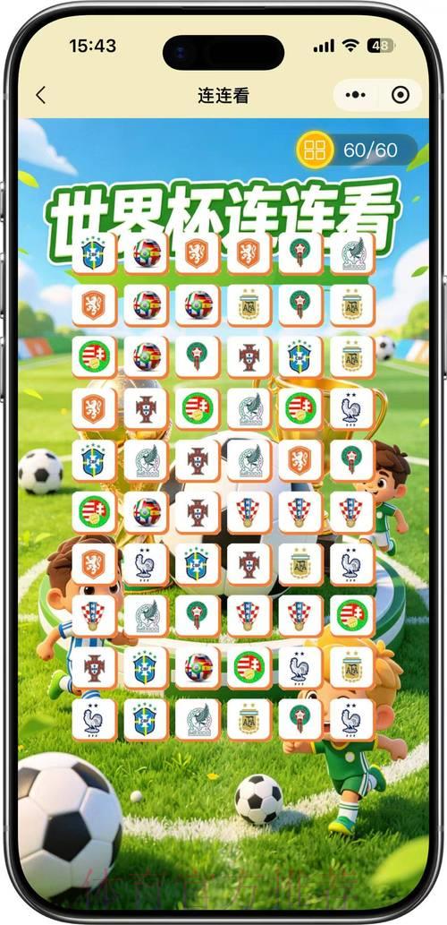 2026世界杯官方竞猜平台APP