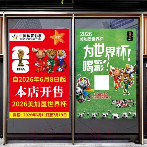 2026世界杯竞猜平台安全选择指南