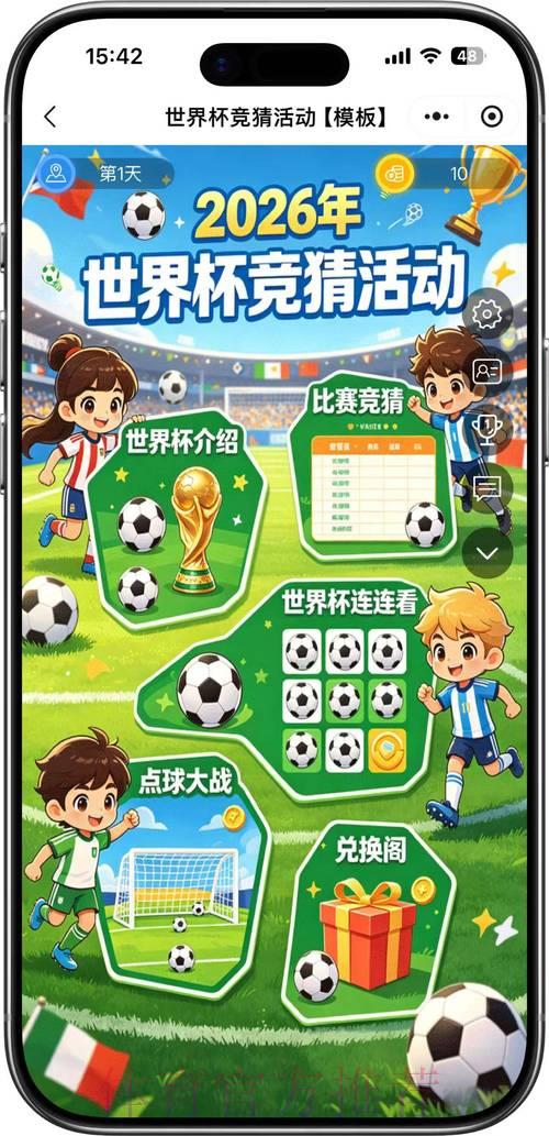 2026世界杯官方竞猜平台APP