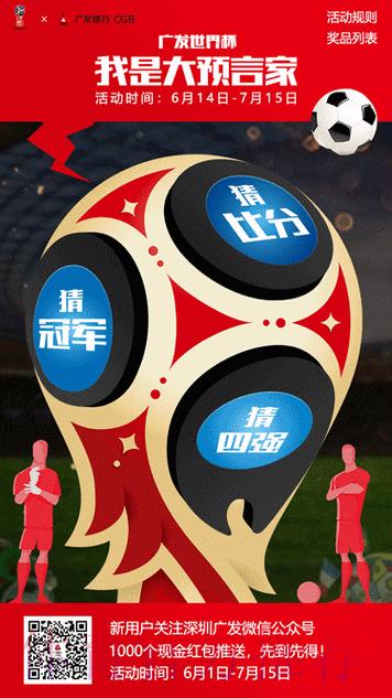 2022世界杯竞猜通道最新流行动态