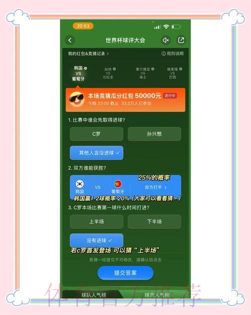 全面解读世界杯竞猜平台的核心服务功能与竞争优势 全面解读世界杯竞猜平台的核心服务功能与竞争优势