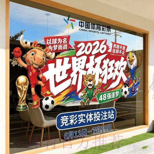 2026世界杯竞猜平台哪家最值得推荐