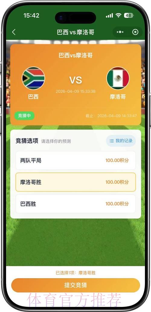 2026世界杯竞猜平台哪家最值得推荐