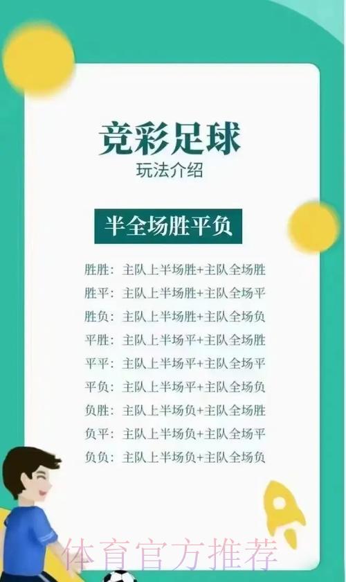 淘宝世界杯竞猜玩法全攻略：教你轻松玩转足球竞猜