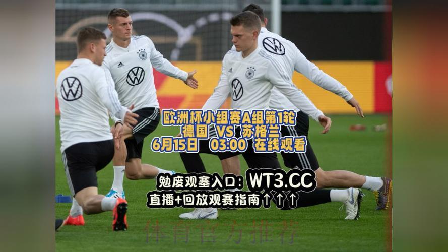 2024世界杯足球赛事免费高清直播在线观看