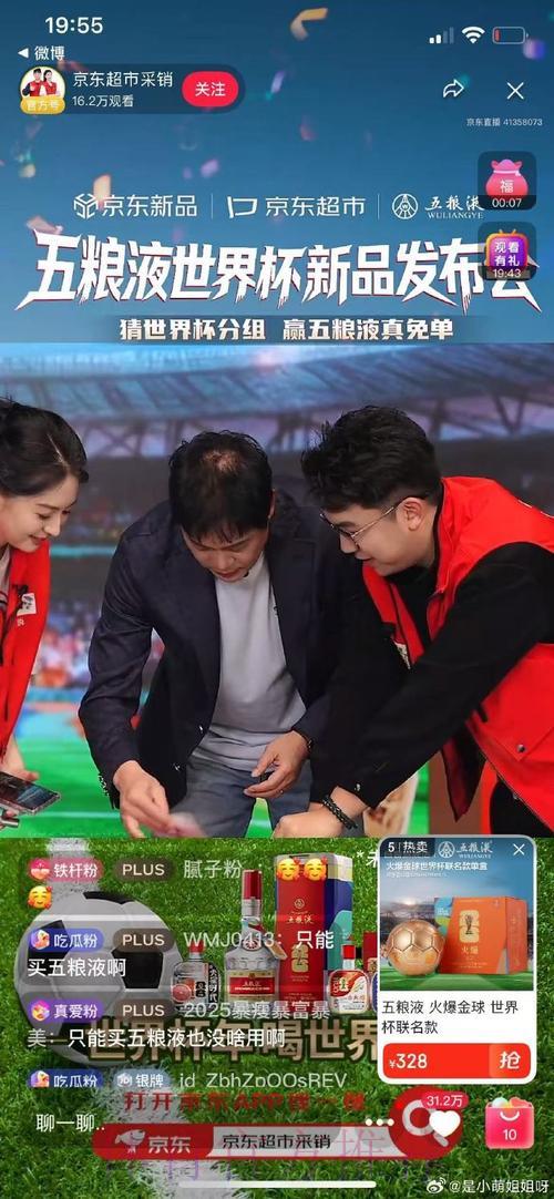 世界杯竞猜互动与精彩赛事同步直播