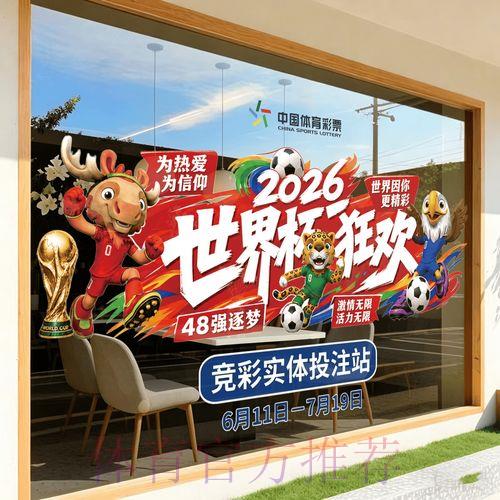 2026世界杯最受欢迎竞猜软件推荐与评析