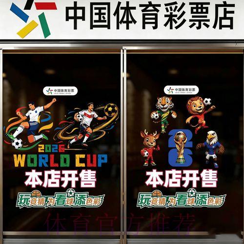 2026年世界杯足球竞猜平台官方网站全面解读