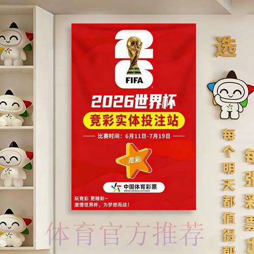 2026世界杯高清赛事直播官方入口推荐