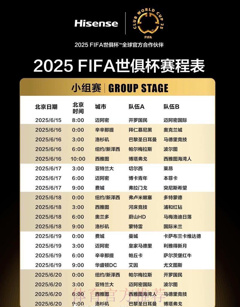 全球杯赛实时转播平台最新入口全面汇总