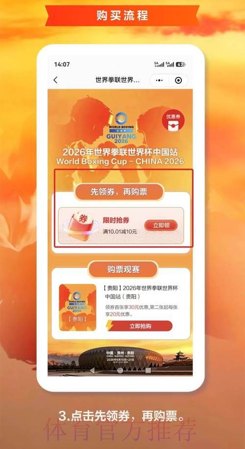 2026年世界杯官方购票平台完整使用指南与全面解析 2026年世界杯官方购票平台完整使用指南与全面解析