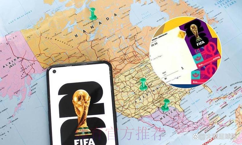 2026年世界杯官方购票平台完整使用指南与全面解析 2026年世界杯官方购票平台完整使用指南与全面解析