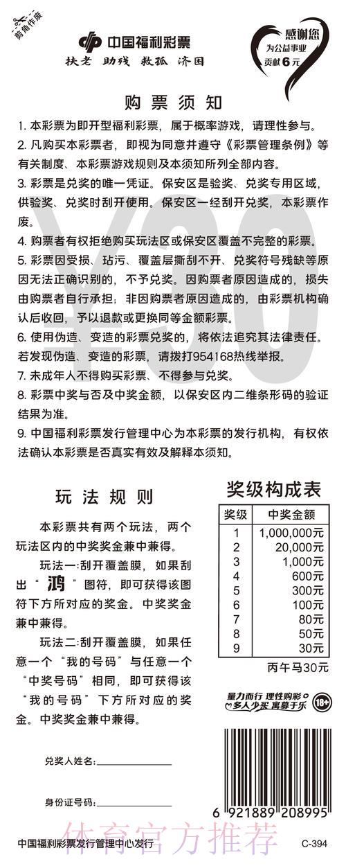 世界杯竞猜平台是否合法？最新法律法规深度解读