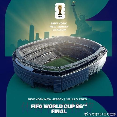 2026世界杯淘汰赛烽烟再起，强强对决精彩纷呈