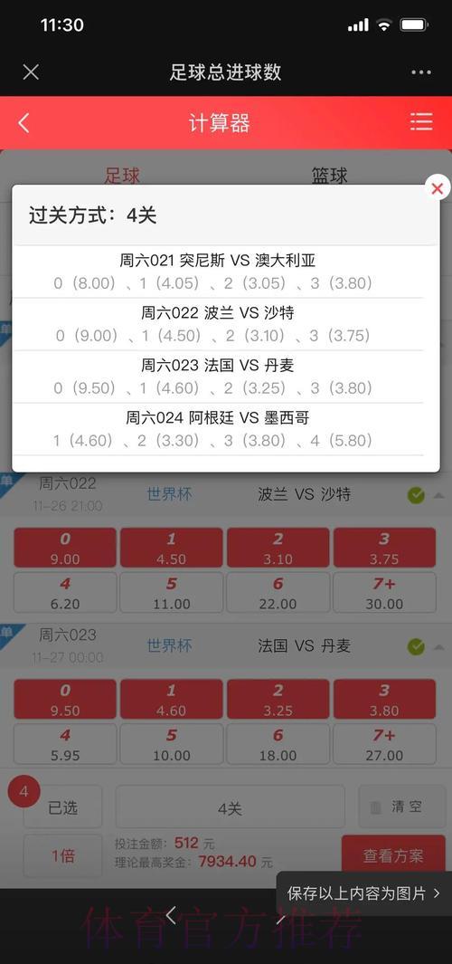 2026世界杯苹果端最佳投注应用精选推荐