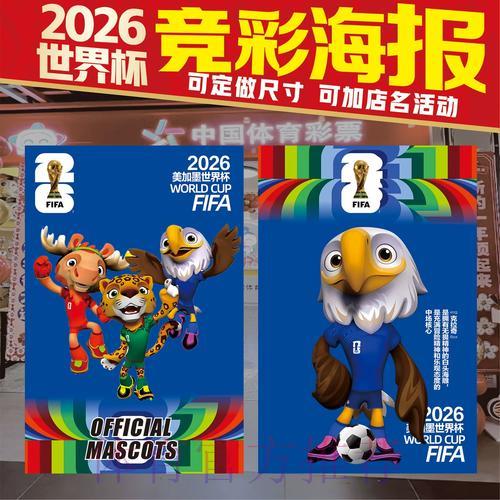 2026世界杯竞猜平台官方网站推荐指南
