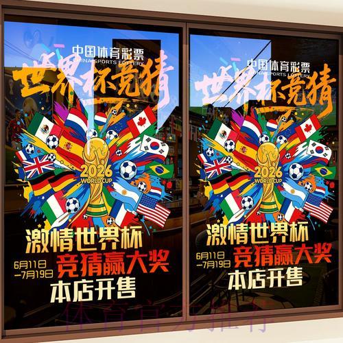 如何在移动设备上安全参与世界杯竞猜活动